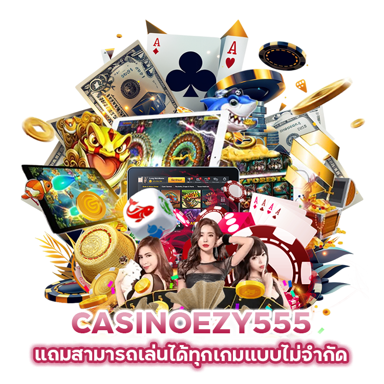 CASINOEZY555 เล่นได้ทุกเกม