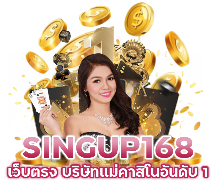 เว็บตรง บริษัทแม่คาสิโนอันดับ 1