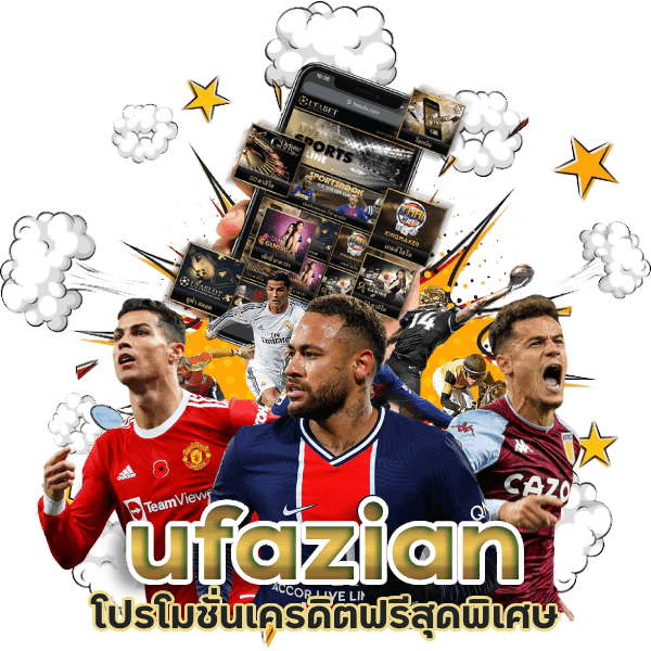 ล็อกอิน ufazian